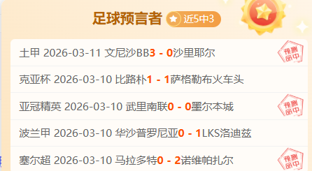 英甲布莱克,浦最新期号,专家推荐分,巅峰国际娱乐,巅峰国际娱乐,超凡国际,巅峰国际娱乐官方,巅峰国际娱乐官网,巅峰国际娱乐入口,巅峰国际娱乐登录,巅峰国际娱乐链接