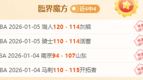 大乐透期号专家推荐：质合分析前区十码，首回合胜者再出击