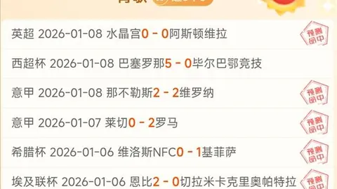大乐透期号专家推荐：蔡慧康、吕文君退役，武磊感人告别泪流